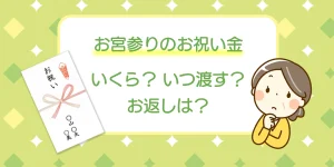 お宮参り 喪中 のときはどうすればいいの スタジオgrace