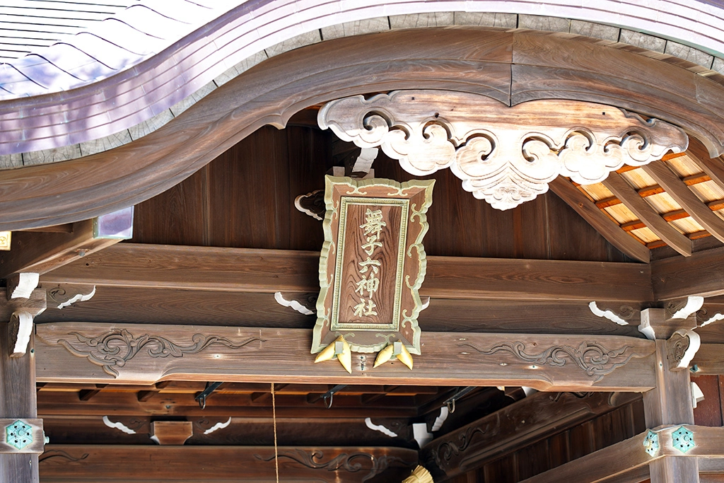 西舞子駅から徒歩２分の舞子六神社